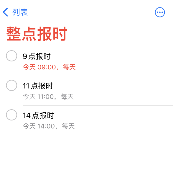 达州苹果手机维修分享如何在 iPhone 上设置整点报时提醒 
