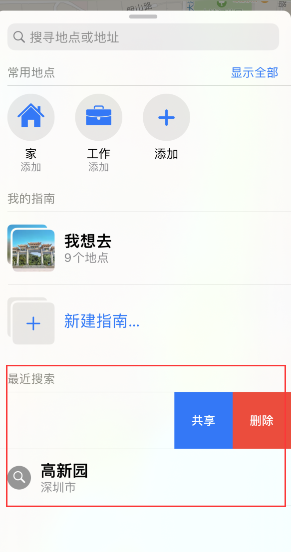 达州苹果手机维修分享保护个人隐私 