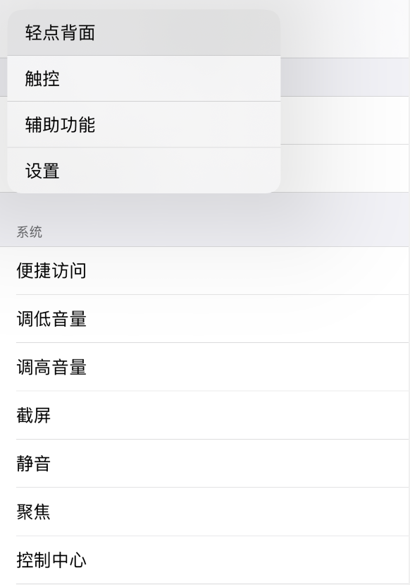 达州苹果手机维修分享iOS 14 值得了解的 6 个细节设置 