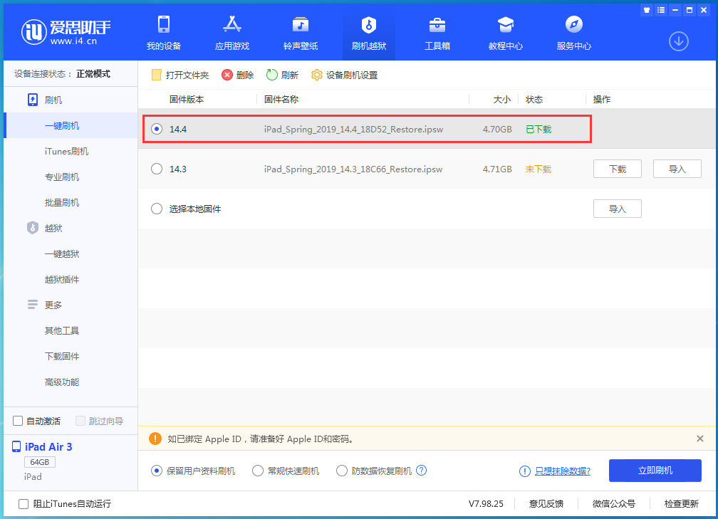 达州苹果手机维修分享iPhone 12 提示“无法检查更新”导致不能正常升级怎么办 