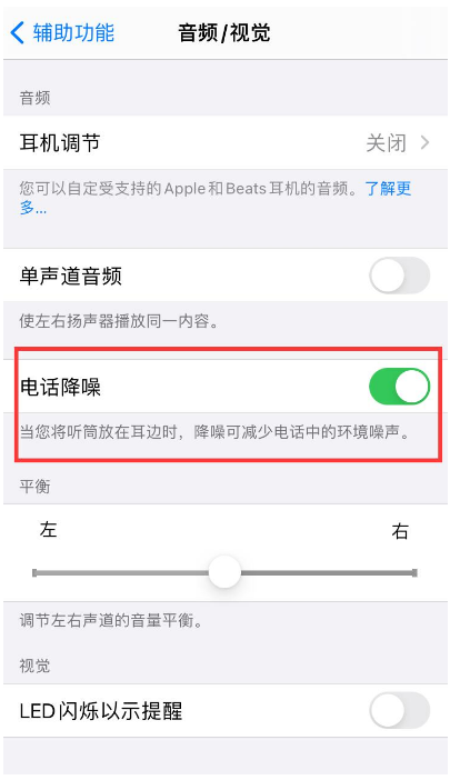 达州苹果手机维修分享iPhone12 扬声器有杂音怎么办 