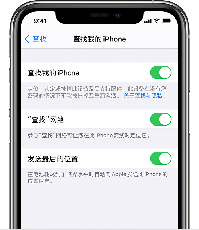 达州苹果手机维修分享如何在 iPhone 上开启的「查找」功能 