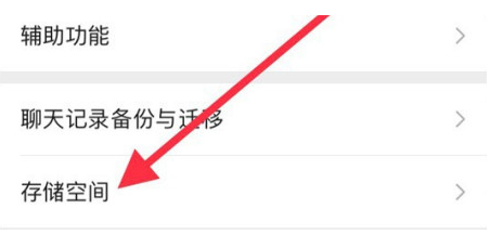 达州苹果手机维修分享iPhone12清微信缓存方法 