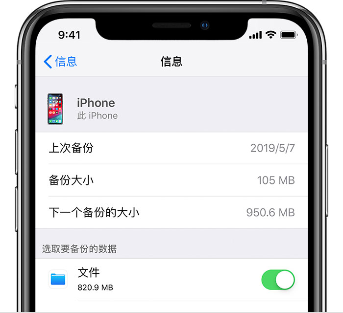 达州苹果手机维修分享iPhone 显示“备份失败”应如何解决 