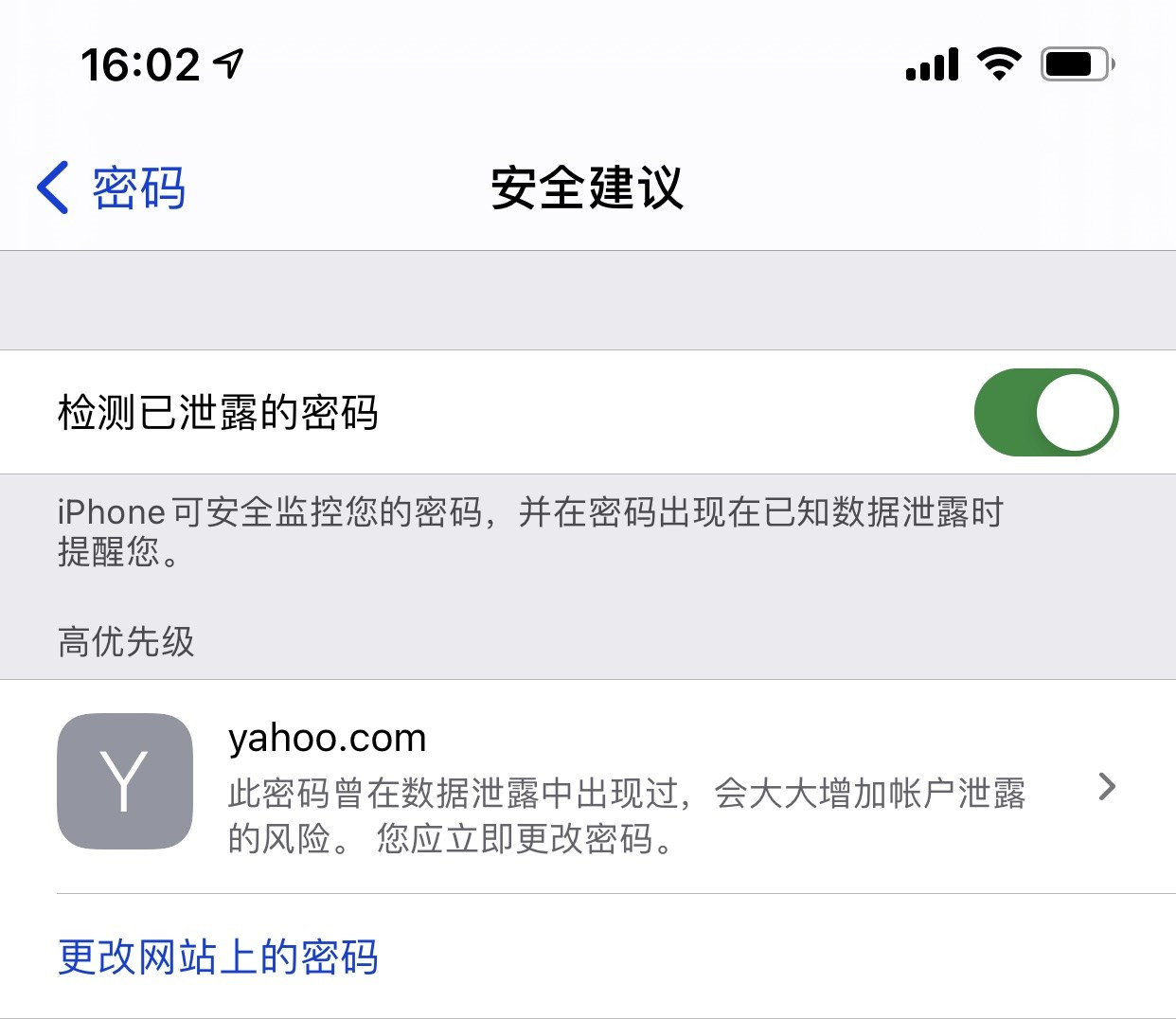 达州苹果手机维修分享iCloud 钥匙串有什么用 