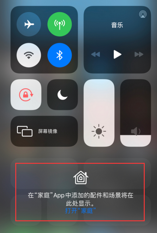 达州苹果手机维修分享iOS 14 控制中心“家庭”功能如何移除 