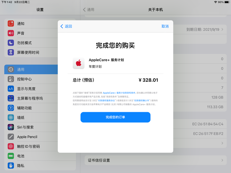 达州苹果手机维修分享AppleCare+ 有哪些升级服务内容 