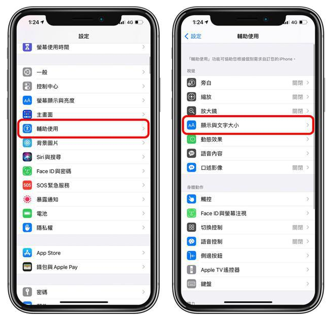 达州苹果手机维修分享 iPhone屏幕变黄解决办法 
