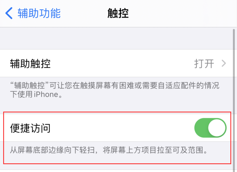 达州苹果手机维修分享iPhone 12 小技巧 