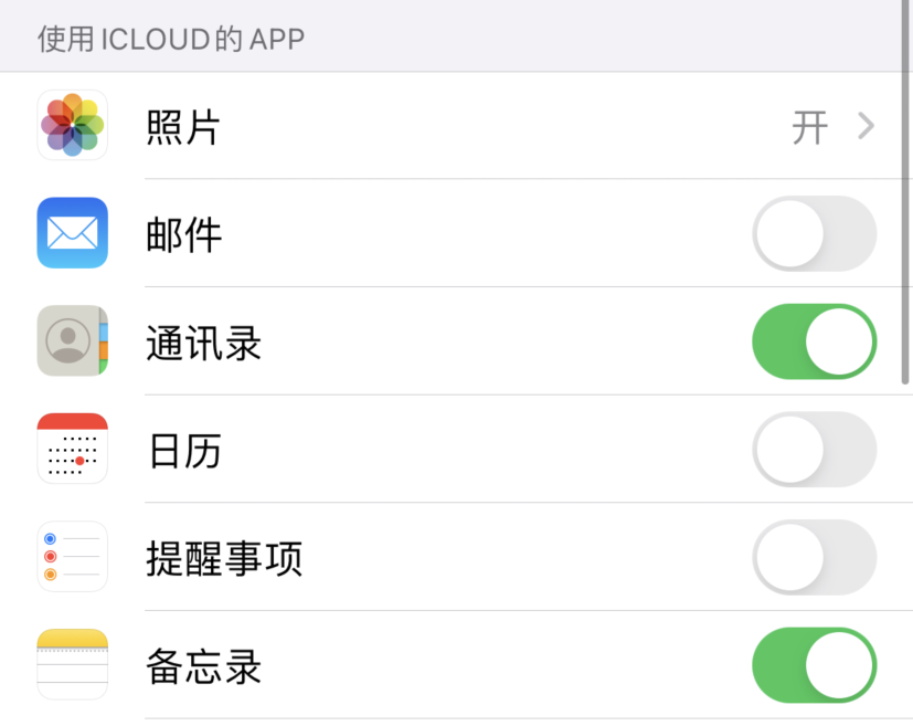 达州苹果手机维修分享如何在 iPhone 12 上使用 iCloud 备份或同步数据 