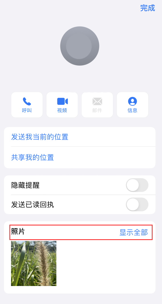 达州苹果手机维修分享如何快速查找 iMessage 信息中的图片等附件 
