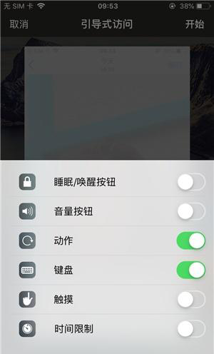 达州苹果手机维修分享iOS 14中引导式访问模式有什么用 