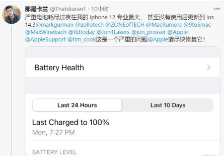 达州苹果手机维修分享为什么说iOS14.3正式版不值得升级 