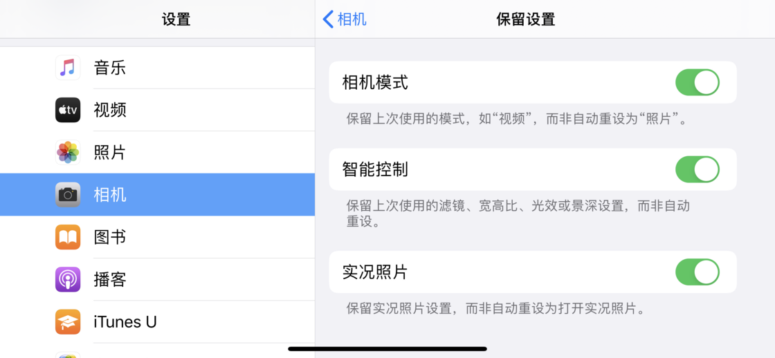 达州苹果手机维修分享如何巧妙利用 iPhone 原生相机里的设置拍摄好看的照片 