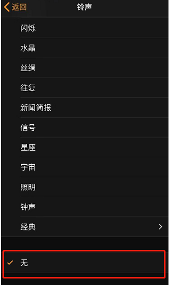 达州苹果手机维修分享iPhone 12闹钟如何设置为只震动 