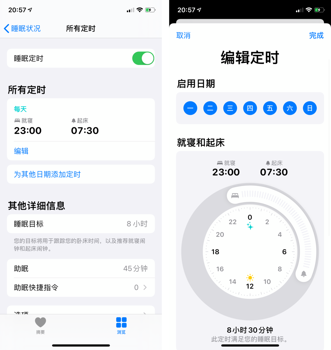 达州苹果手机维修分享watchOS 7 教程 