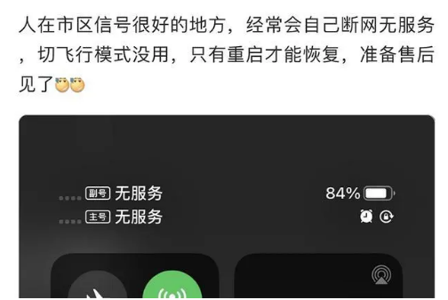 达州苹果手机维修分享iPhone12经常进入无服务状态怎么办 