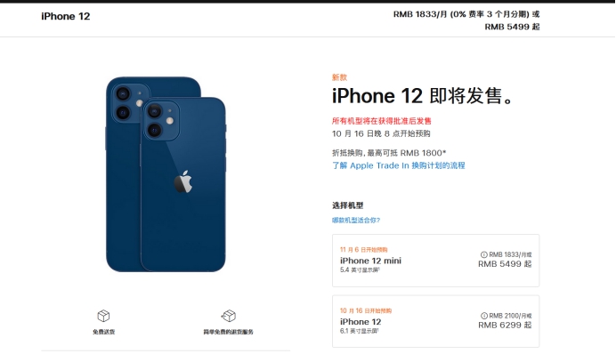 达州苹果手机维修分享今年的iPhone12便宜吗 