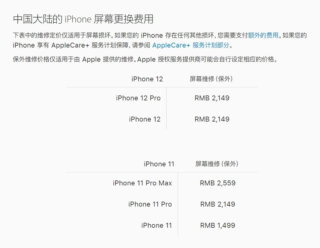 达州苹果手机维修分享iPhone 12/12 Pro 更换屏幕多少钱 