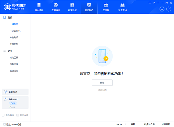 达州苹果手机维修分享iOS 17.7 RC版升级_iOS 17.7 RC版一键刷机教程 