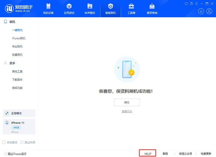 达州苹果手机维修分享iOS 17.6.1正式版升级_iOS 17.6.1正式版一键刷机教程 