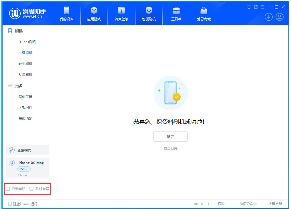 达州苹果手机维修分享iOS 17.5 RC版升级_iOS 17.5 RC版一键刷机教程 