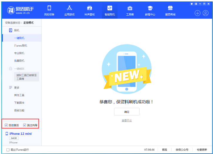 达州苹果手机维修分享iOS 17.2 RC版升级_iOS 17.2 RC版一键刷机教程 