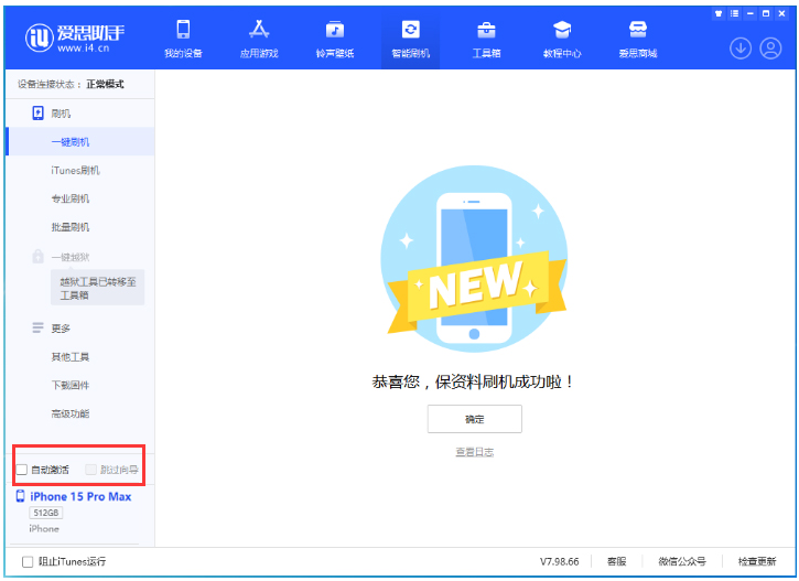 达州苹果手机维修分享iOS 17.1.2 正式版升级_iOS 17.1.2 正式版一键刷机教程 