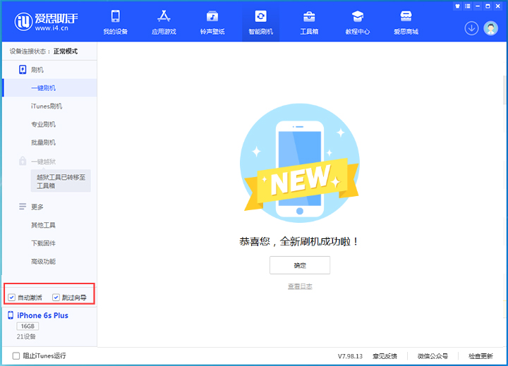 达州苹果手机维修分享iOS 15.7.8 正式版升级_iOS 15.7.8 正式版一键刷机教程 