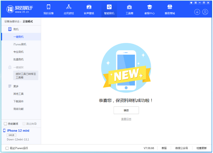 达州苹果手机维修分享iOS 17测试版升级_iOS 17测试版一键刷机教程 