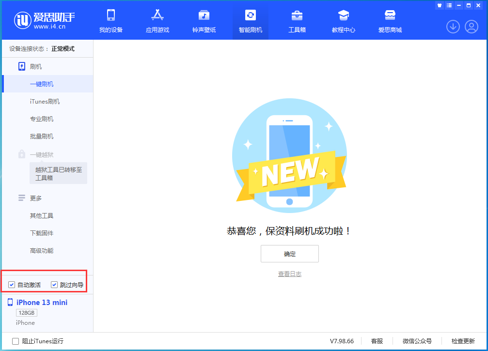 达州苹果手机维修分享iOS 16.0.3 正式版升级_iOS 16.0.3 正式版一键刷机教程 