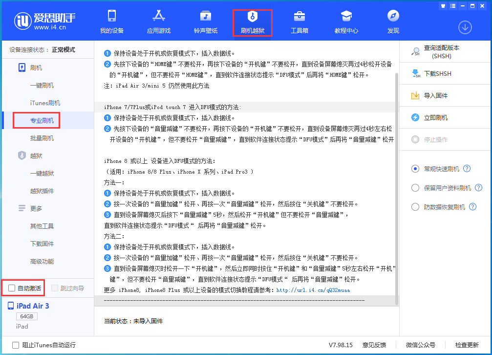 达州苹果手机维修分享iOS 14.5 测试版_iOS 14.5 测试版一键刷机教程 