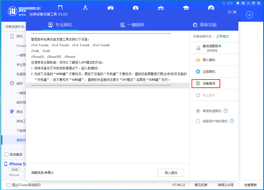 达州苹果手机维修分享iOS 12.4.9正式版_iOS 12.4.9 正式版一键刷机教程 
